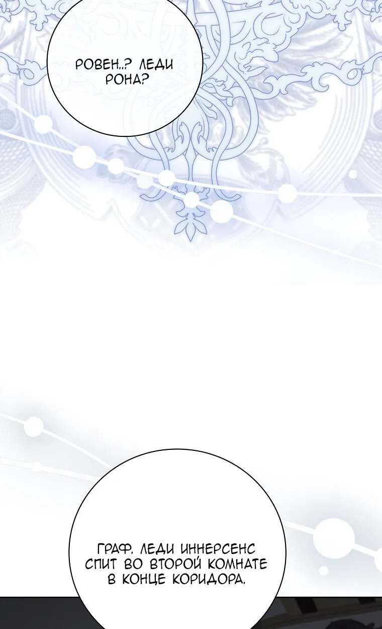 Манга Вся в отца - Глава 53 Страница 69