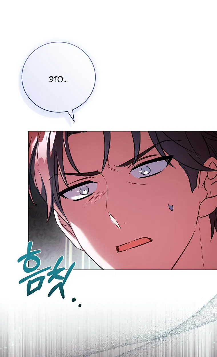 Манга Вся в отца - Глава 53 Страница 64