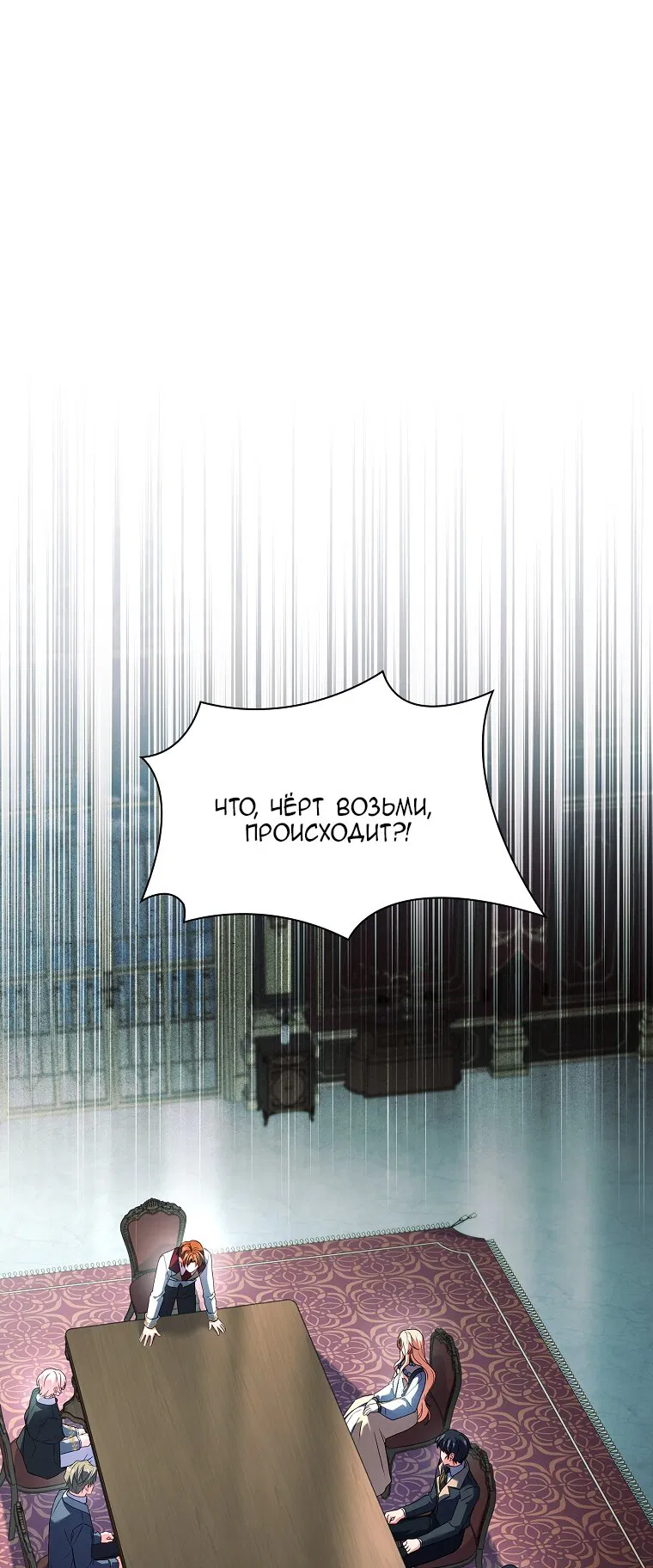 Манга Вся в отца - Глава 53 Страница 29