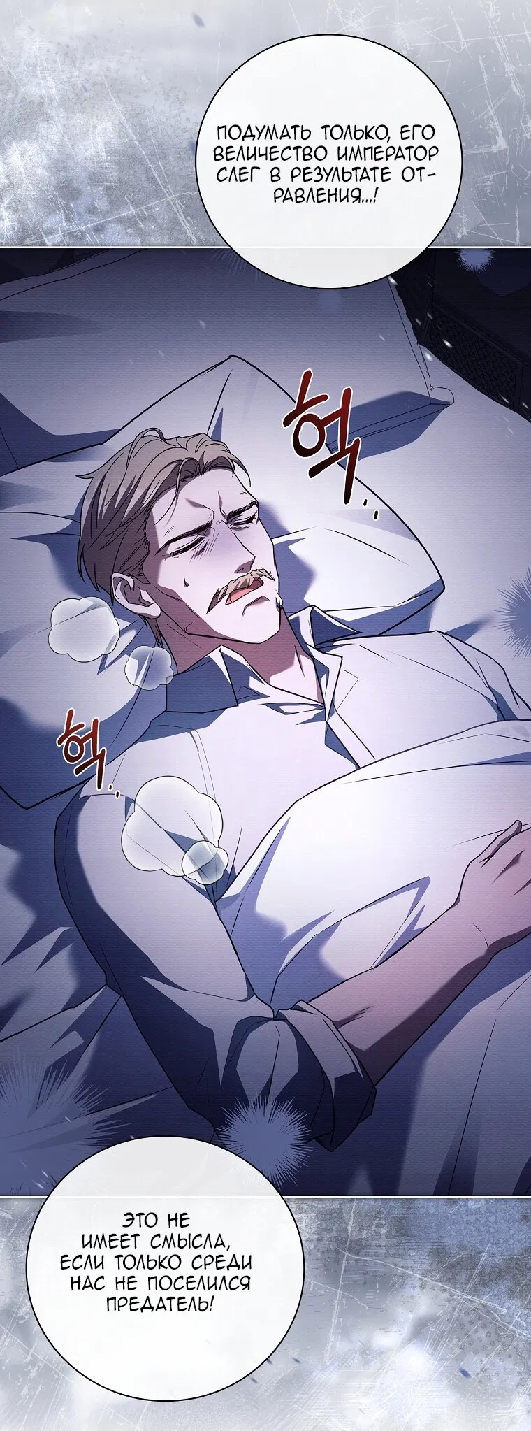 Манга Вся в отца - Глава 53 Страница 31