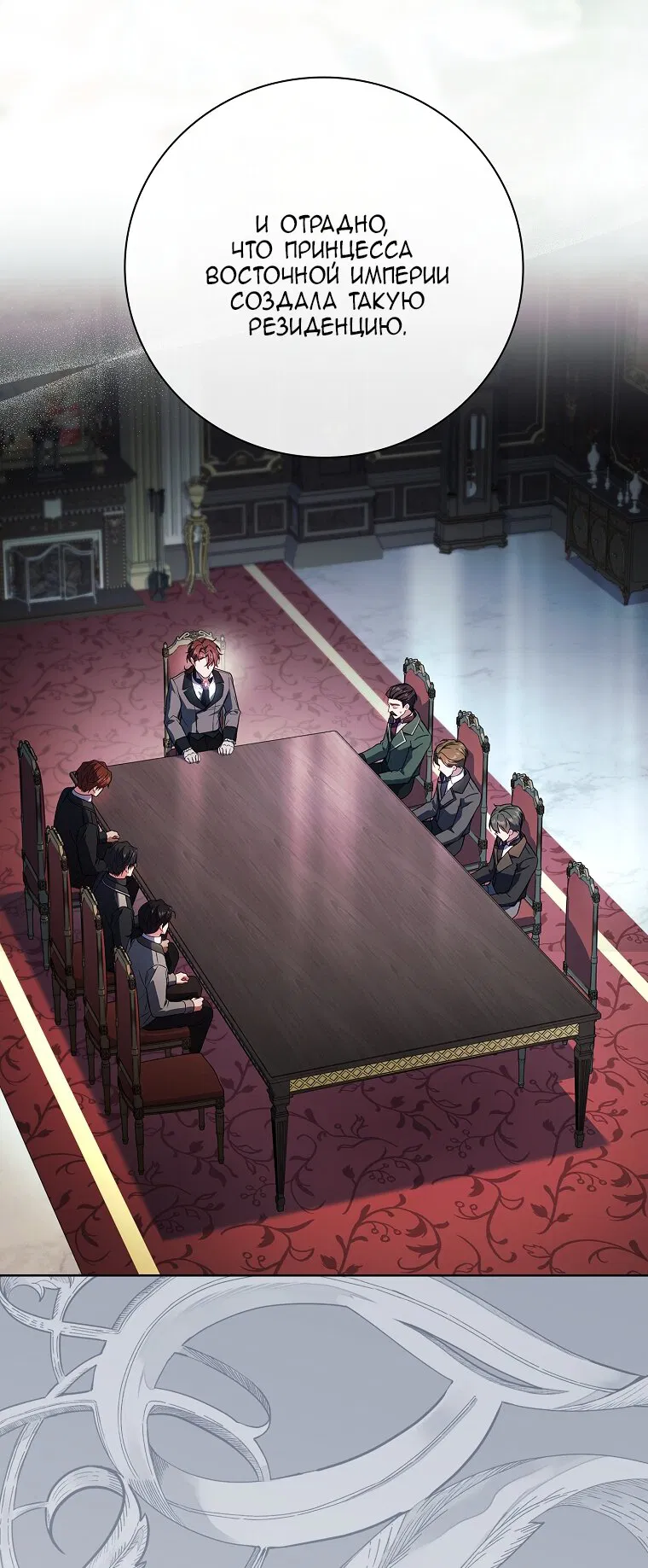 Манга Вся в отца - Глава 53 Страница 49