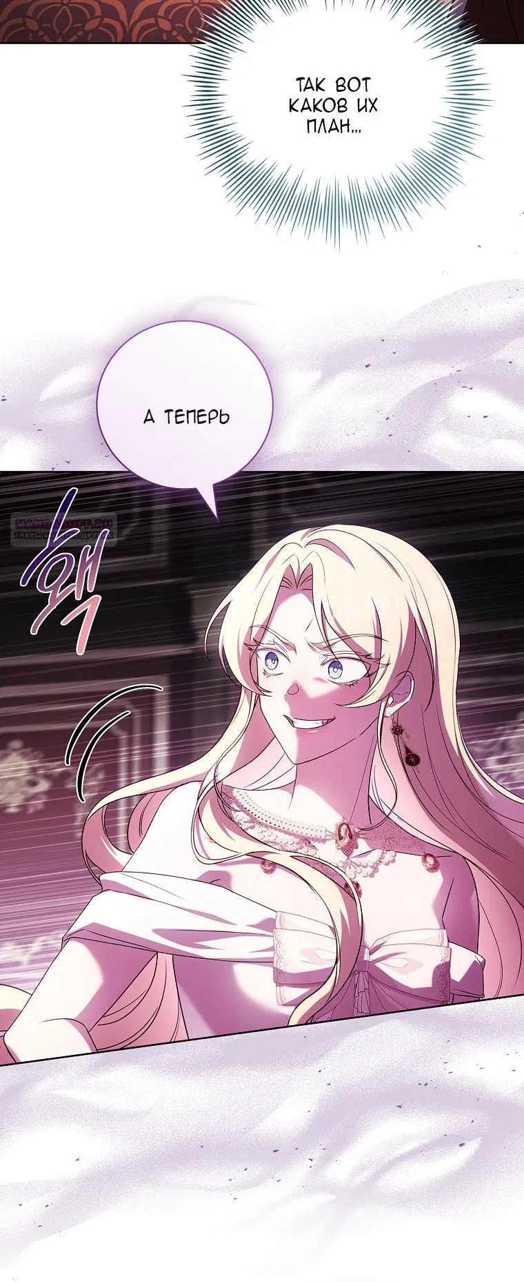 Манга Вся в отца - Глава 53 Страница 46