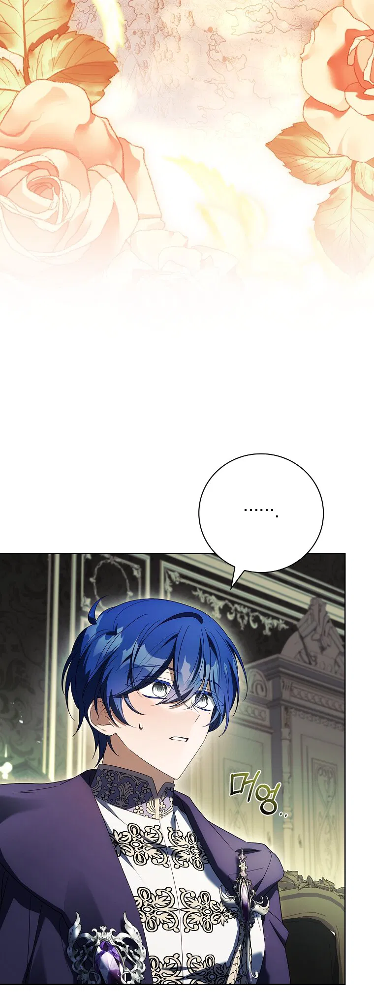 Манга Вся в отца - Глава 53 Страница 4