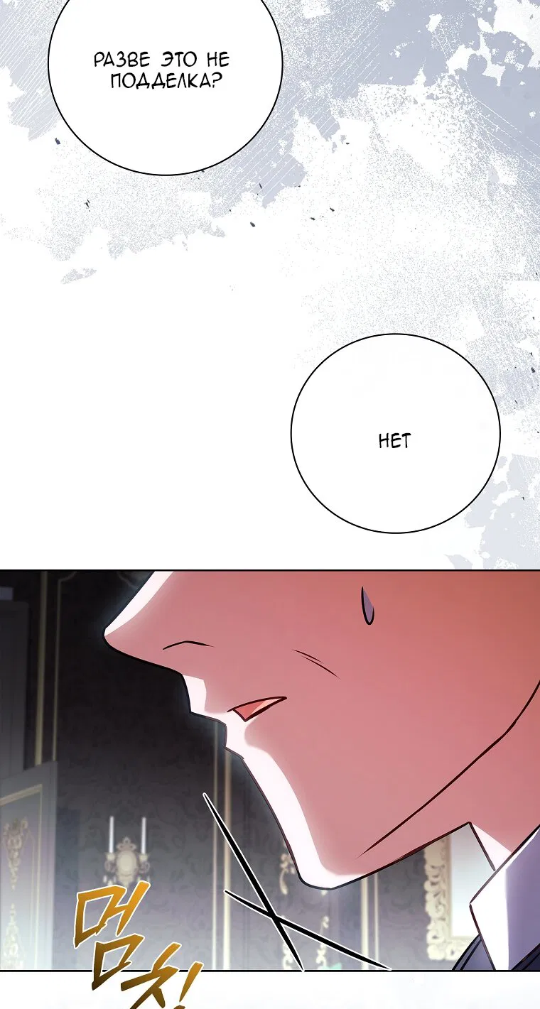 Манга Вся в отца - Глава 53 Страница 67