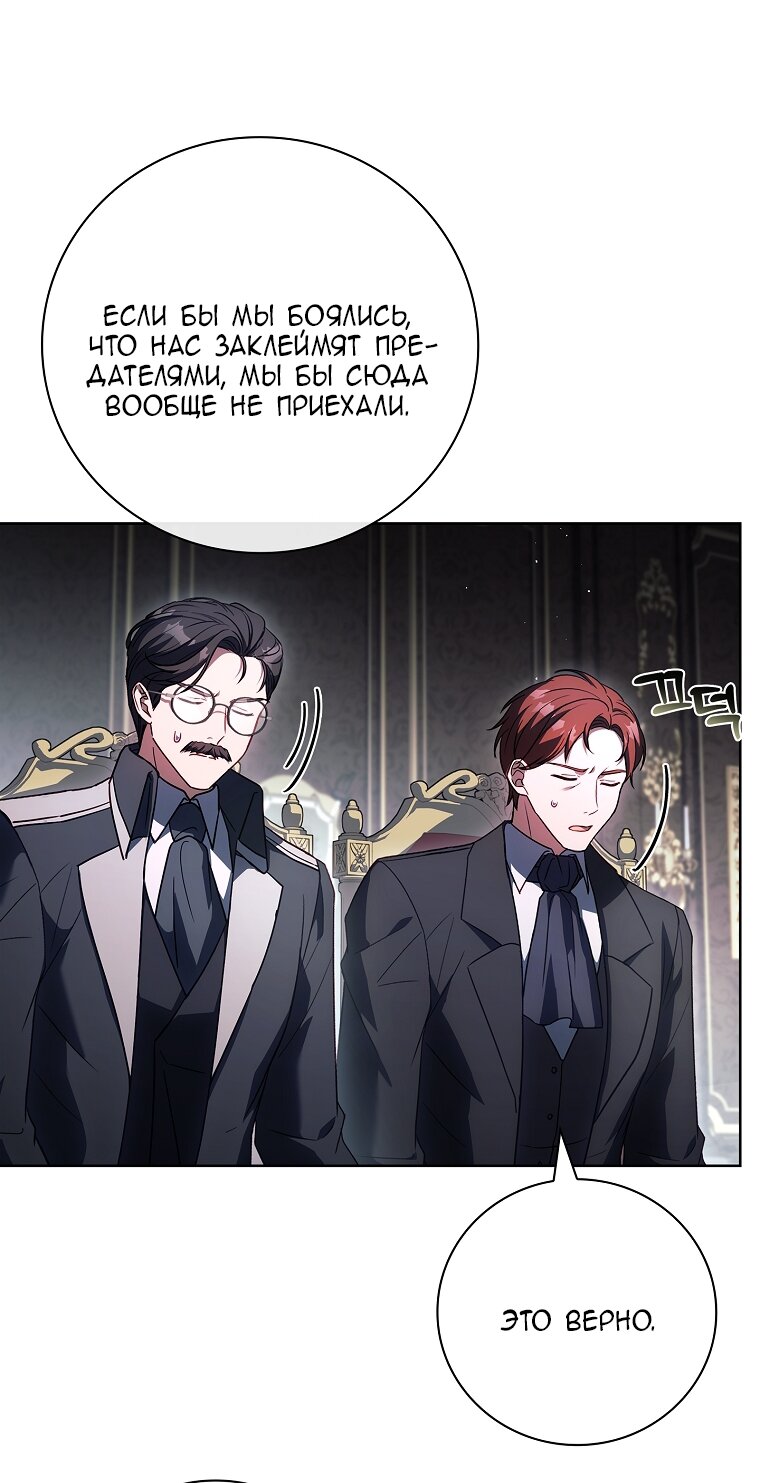 Манга Вся в отца - Глава 53 Страница 52