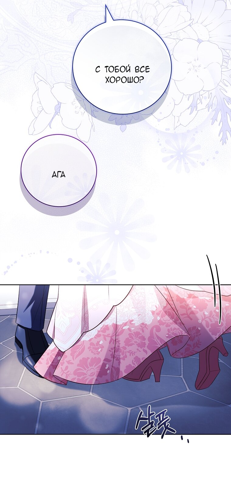 Манга Вся в отца - Глава 56 Страница 43