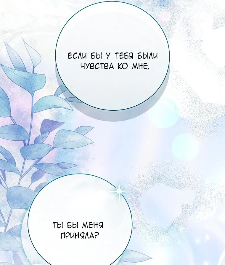 Манга Вся в отца - Глава 56 Страница 55