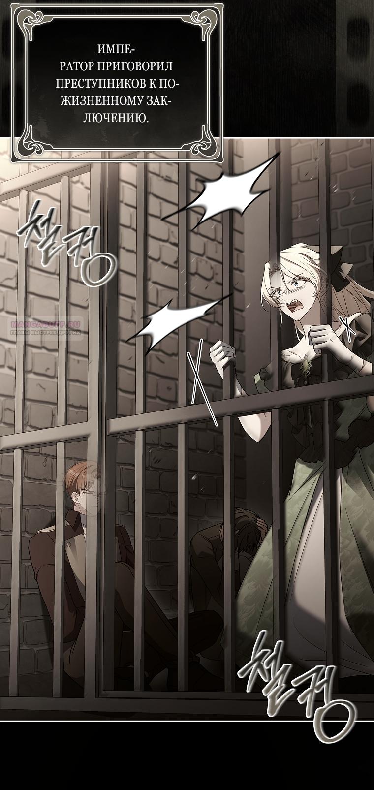 Манга Вся в отца - Глава 56 Страница 22