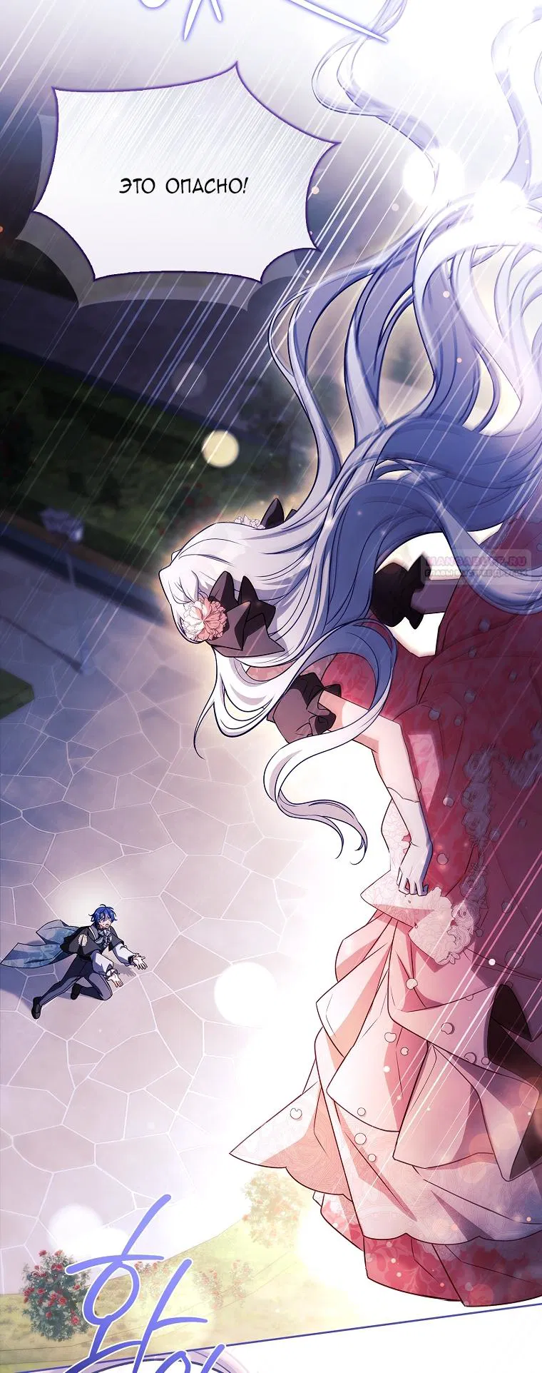 Манга Вся в отца - Глава 56 Страница 38