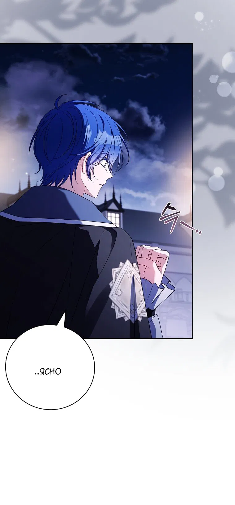 Манга Вся в отца - Глава 56 Страница 53