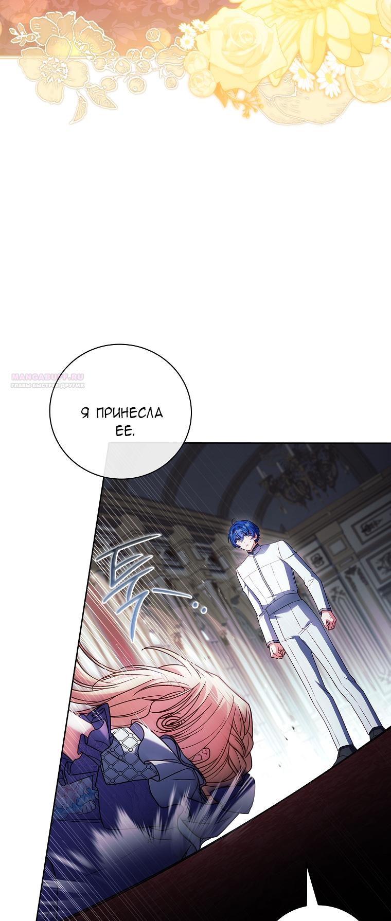 Манга Вся в отца - Глава 56 Страница 6