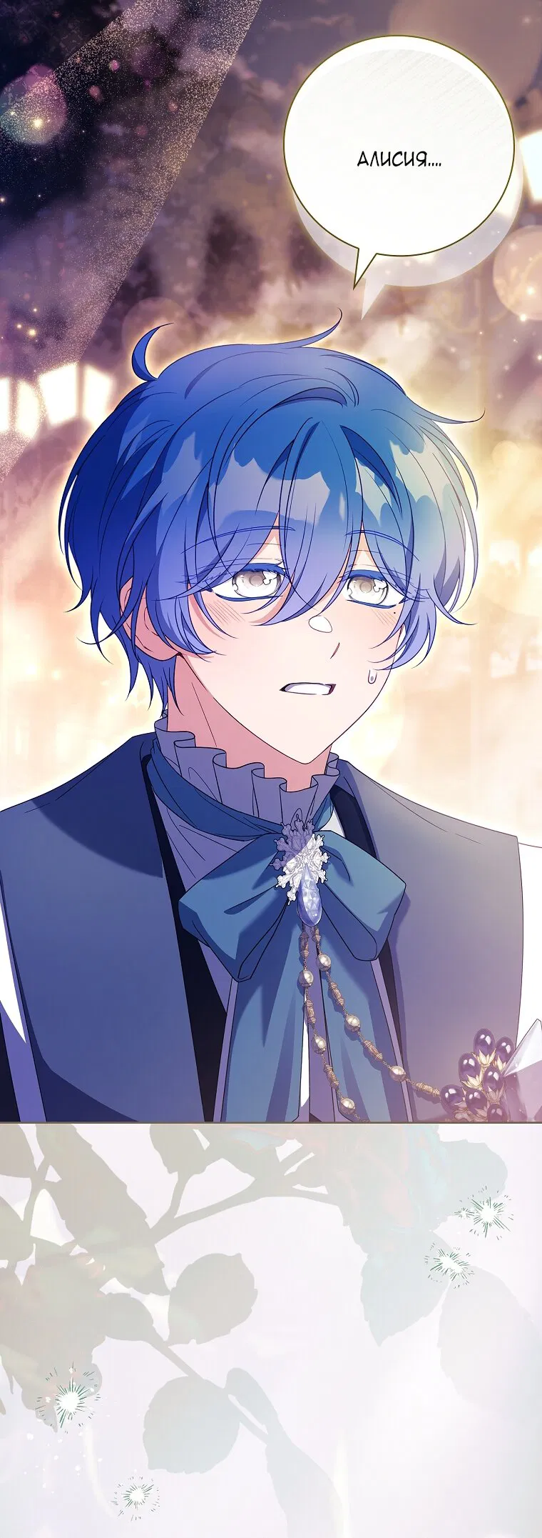 Манга Вся в отца - Глава 56 Страница 71