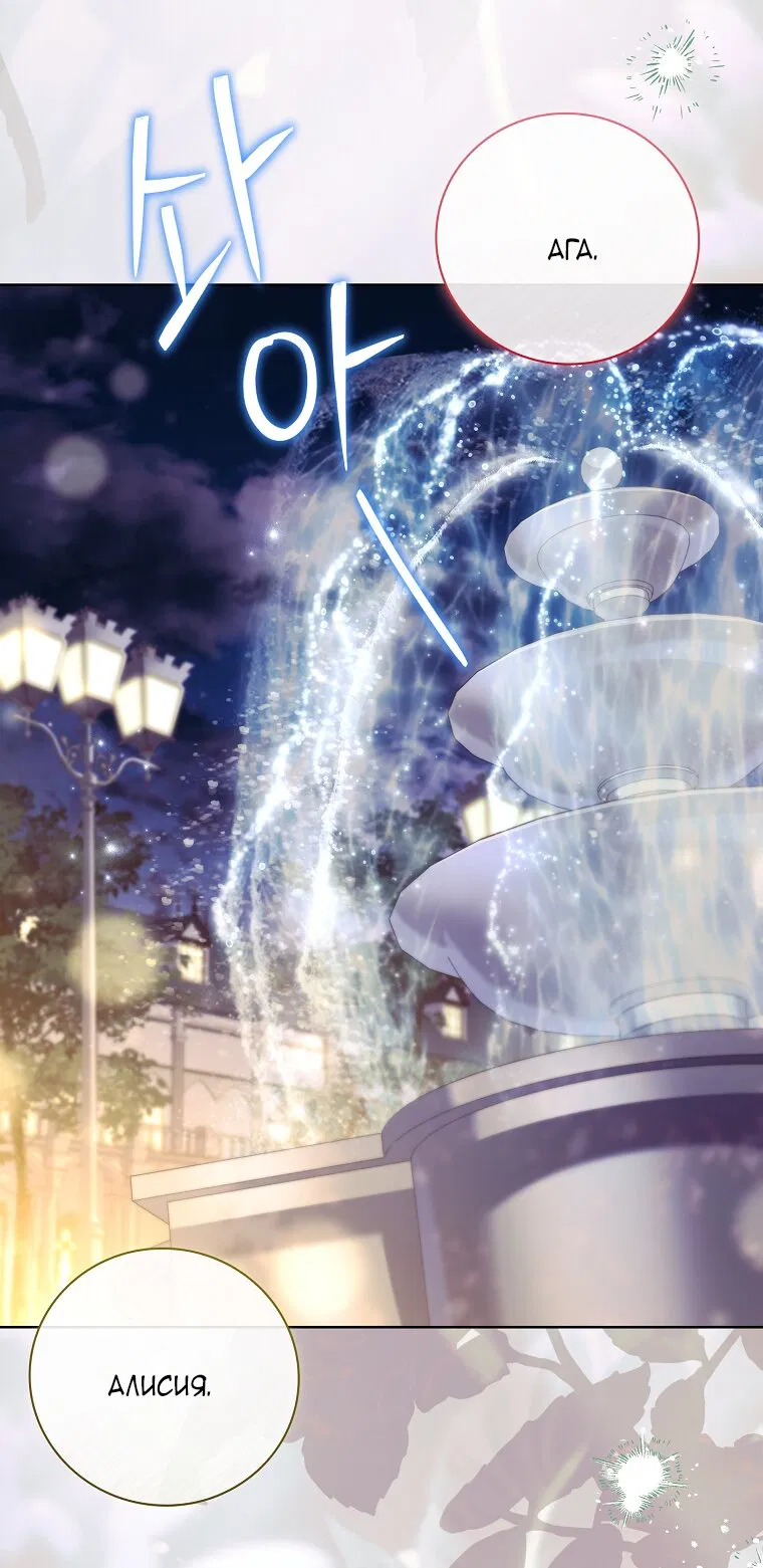 Манга Вся в отца - Глава 56 Страница 72