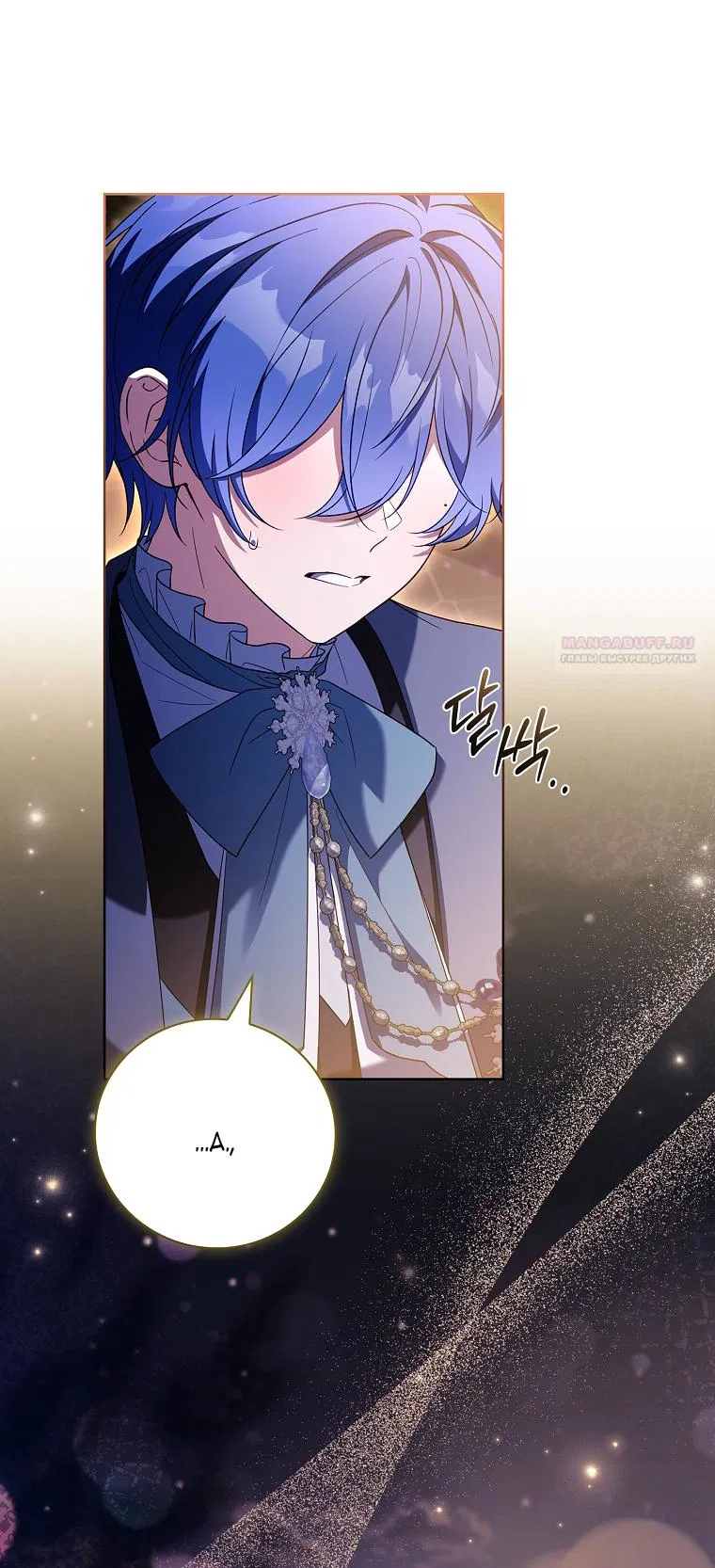 Манга Вся в отца - Глава 56 Страница 70