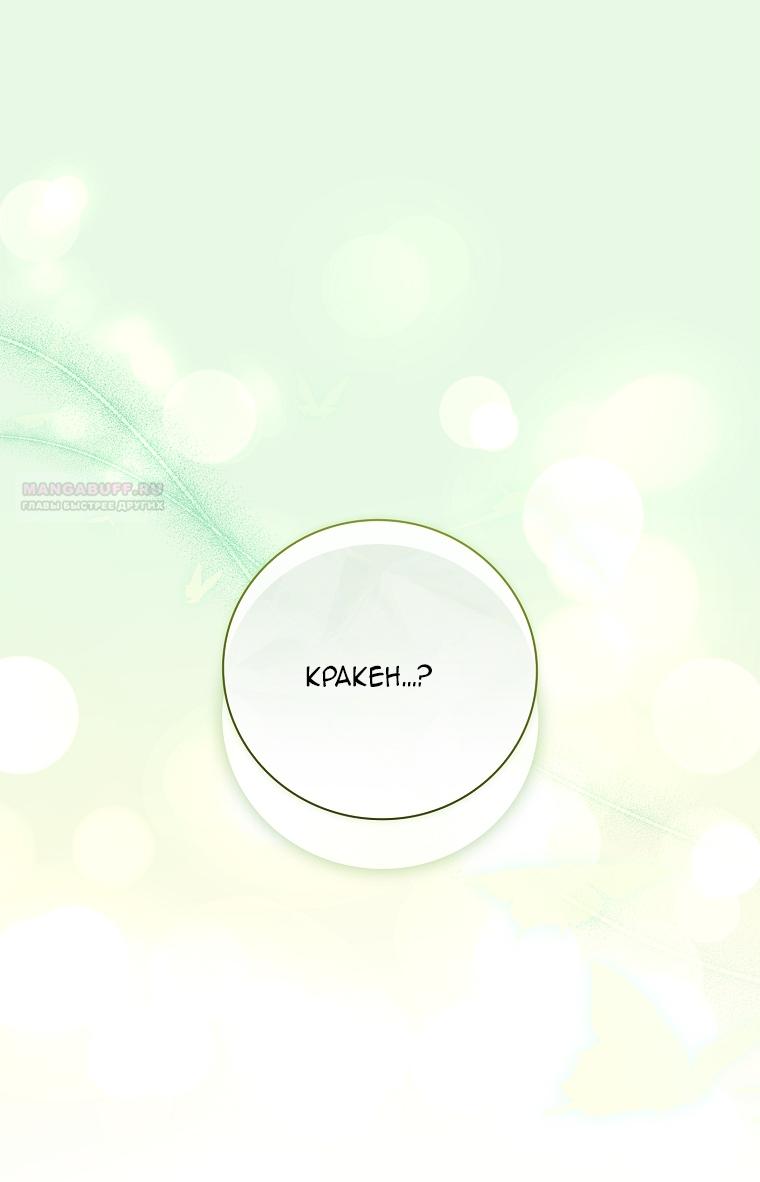 Манга Вся в отца - Глава 56 Страница 14