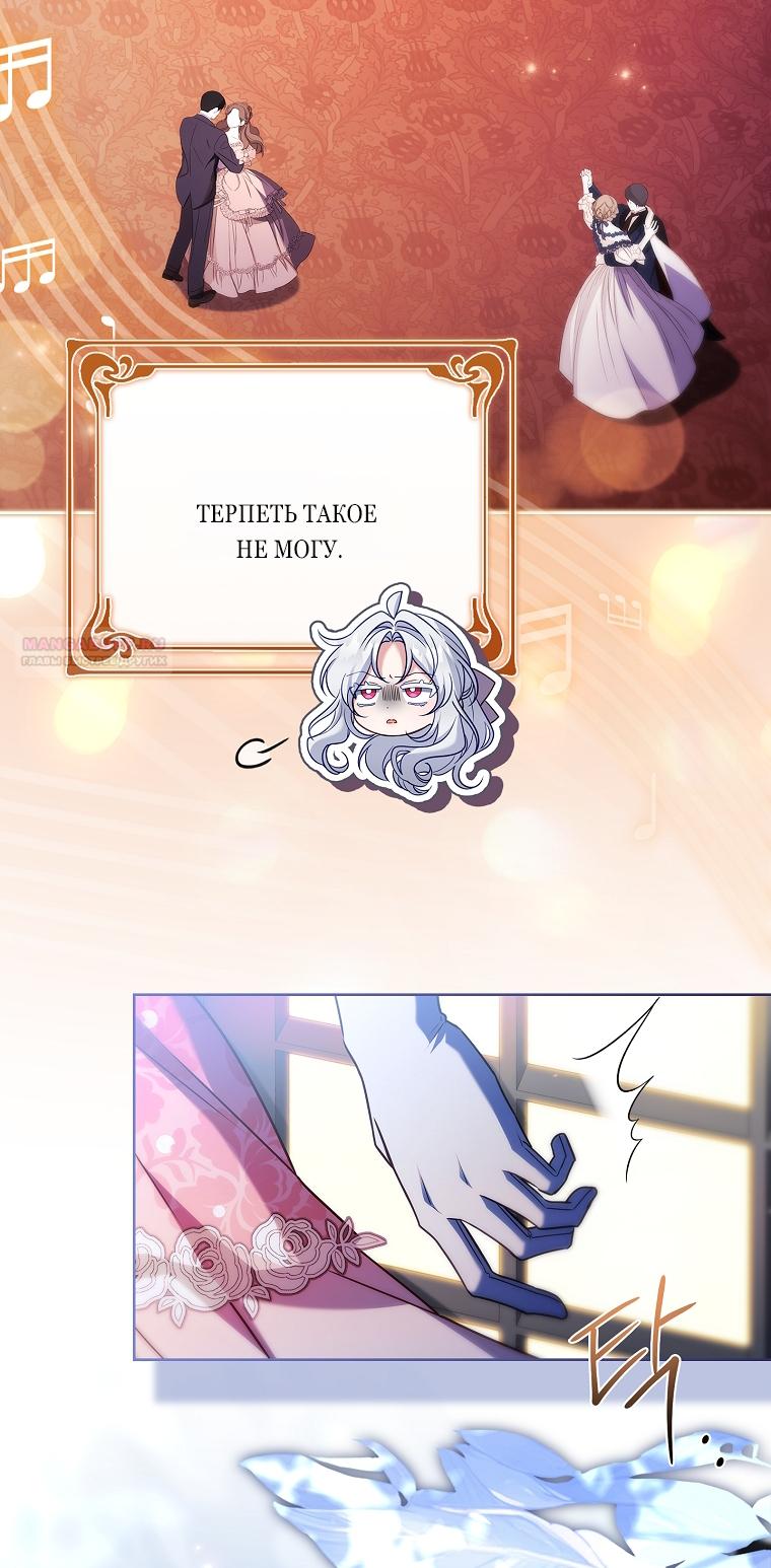 Манга Вся в отца - Глава 56 Страница 26