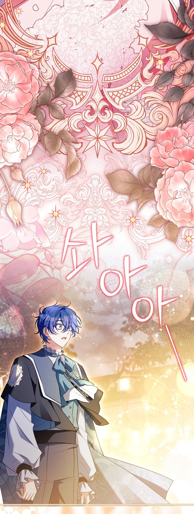 Манга Вся в отца - Глава 56 Страница 63