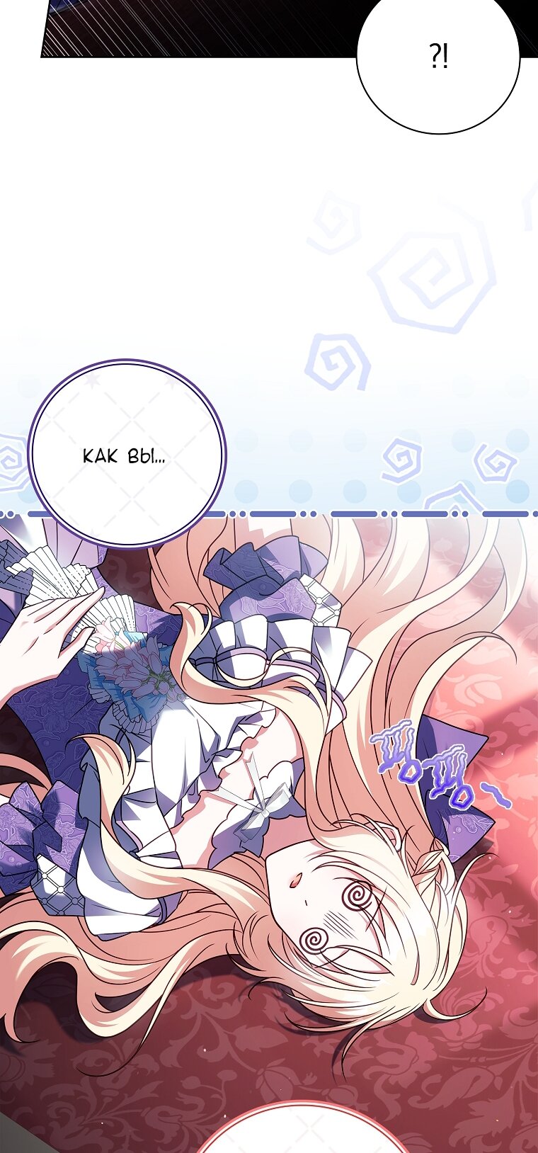 Манга Вся в отца - Глава 56 Страница 7