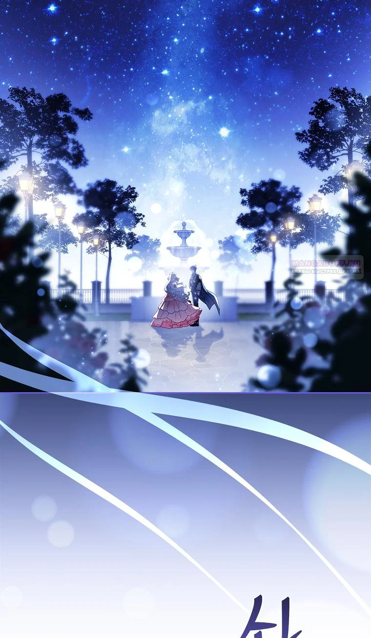 Манга Вся в отца - Глава 56 Страница 46