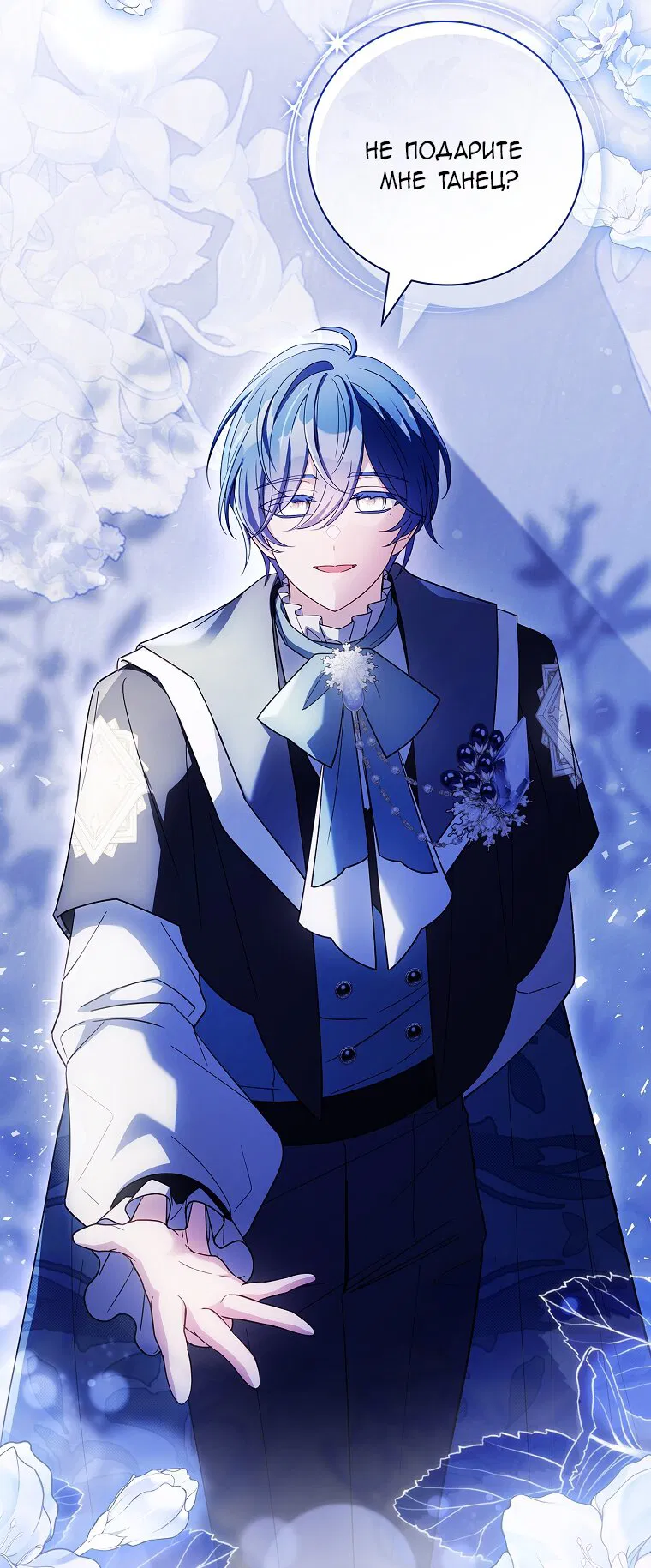 Манга Вся в отца - Глава 56 Страница 49