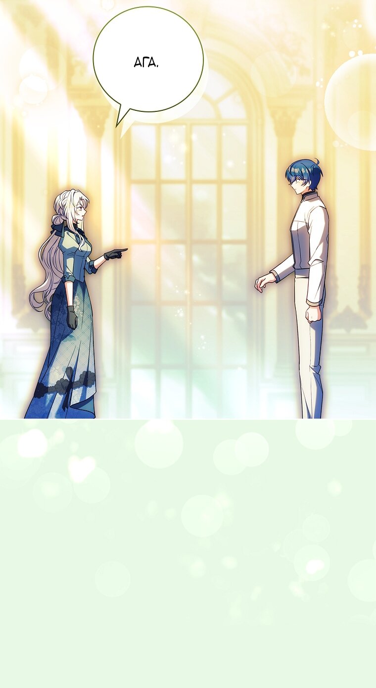 Манга Вся в отца - Глава 56 Страница 13