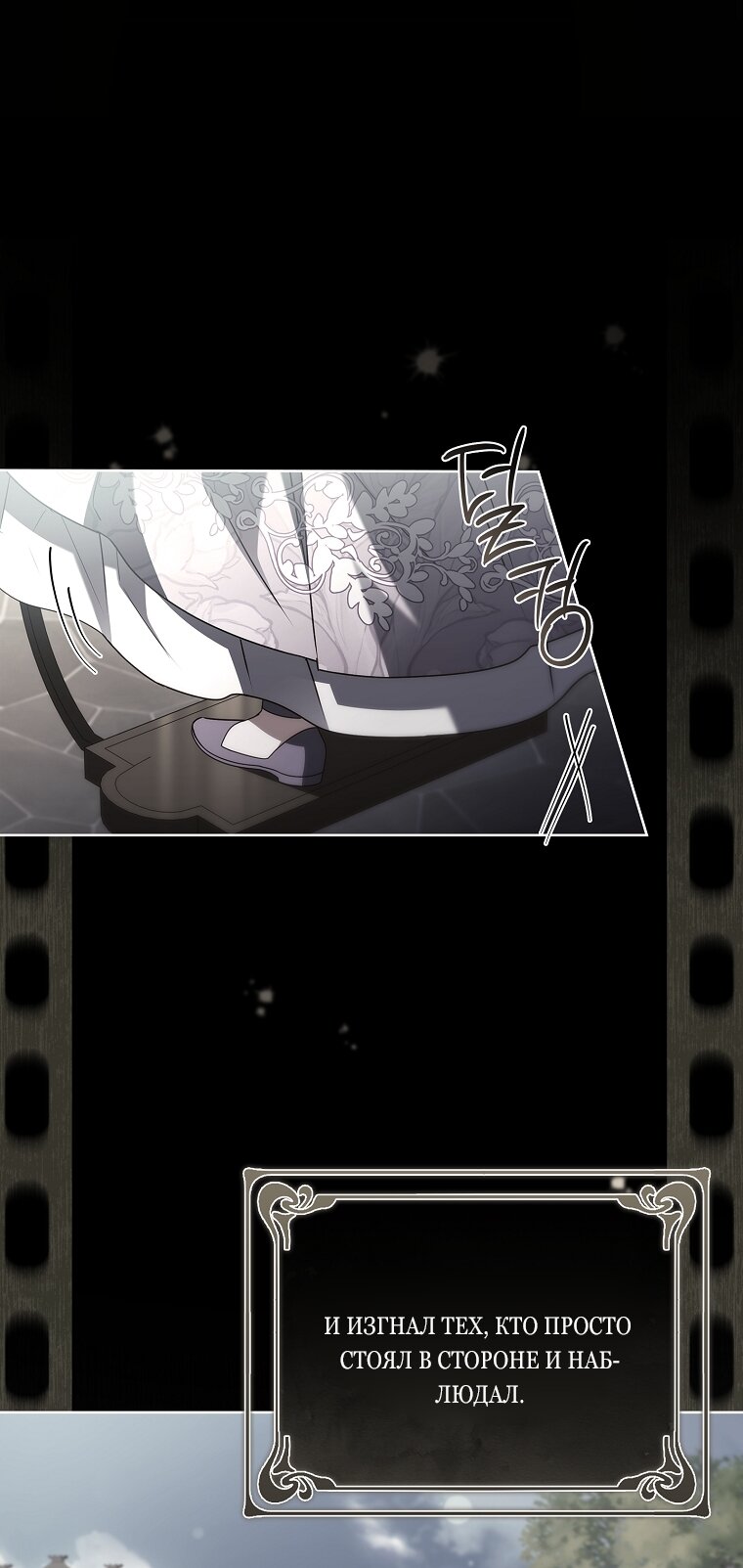 Манга Вся в отца - Глава 56 Страница 23