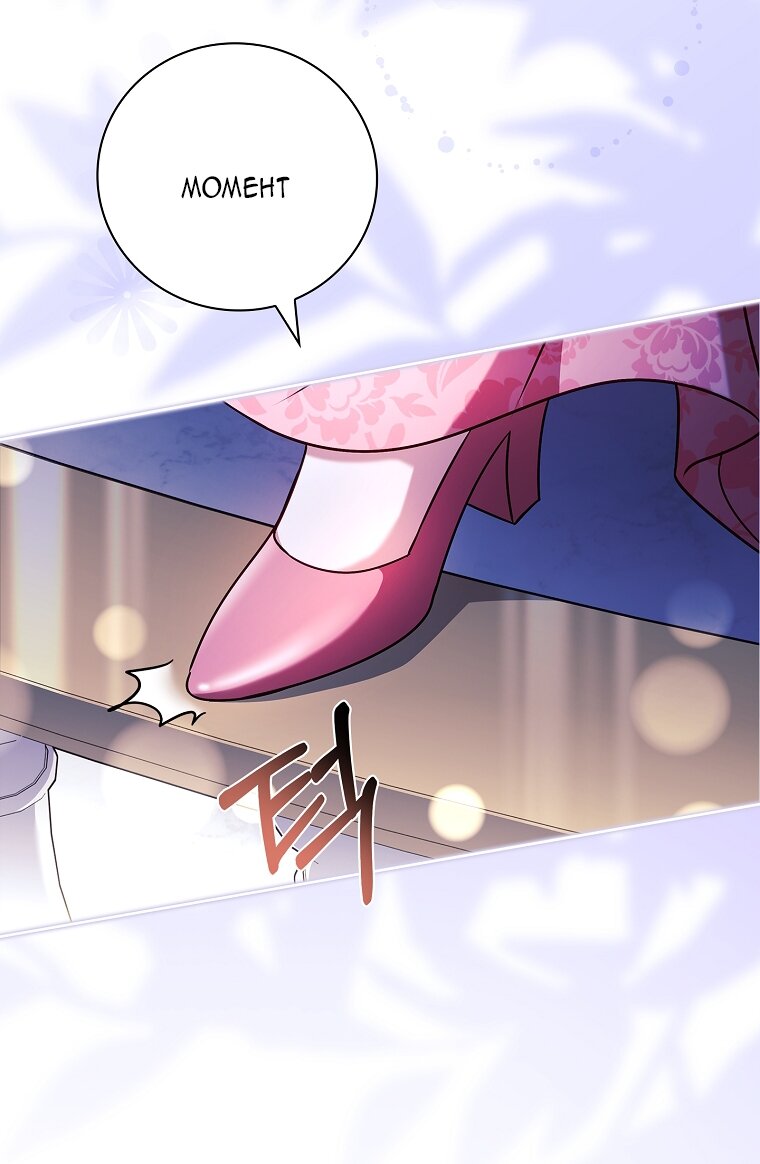 Манга Вся в отца - Глава 56 Страница 36