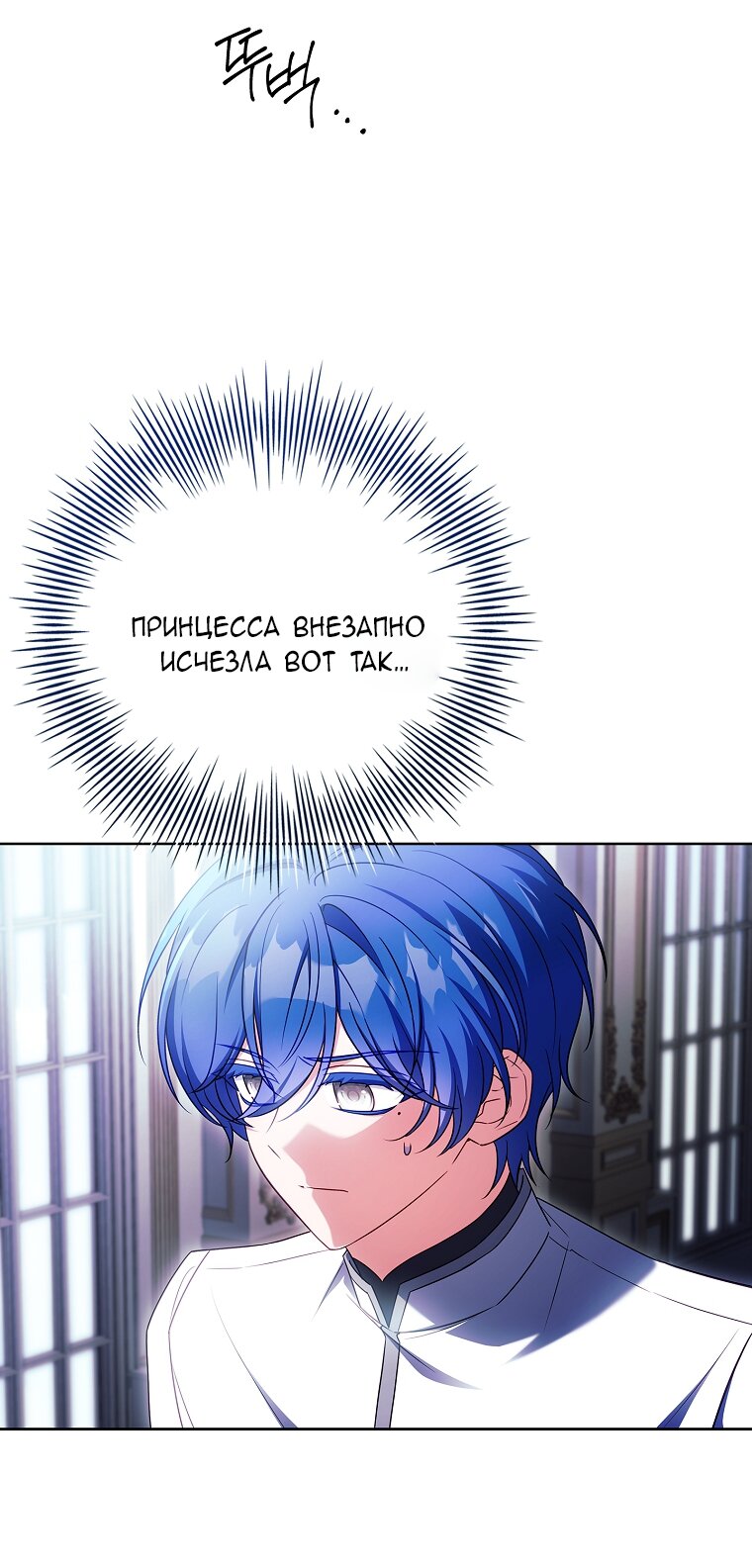 Манга Вся в отца - Глава 56 Страница 3