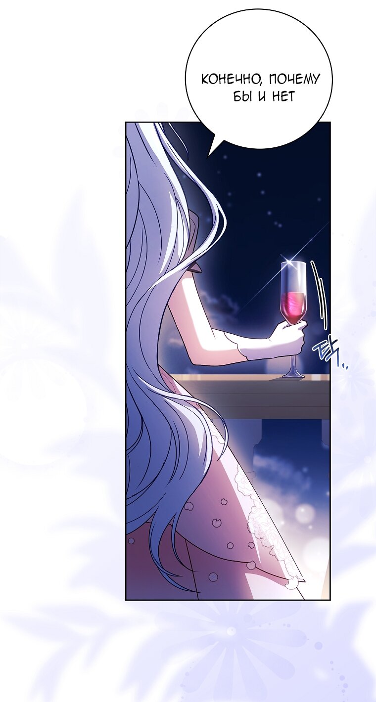 Манга Вся в отца - Глава 56 Страница 35