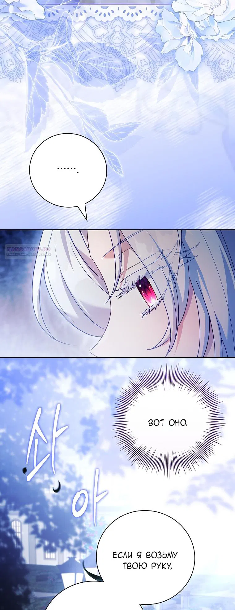 Манга Вся в отца - Глава 56 Страница 50