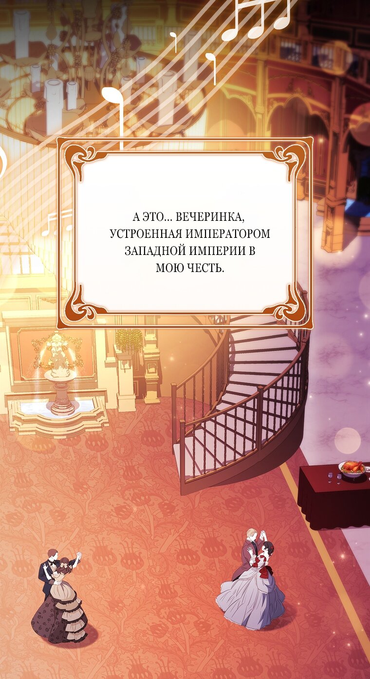 Манга Вся в отца - Глава 56 Страница 25