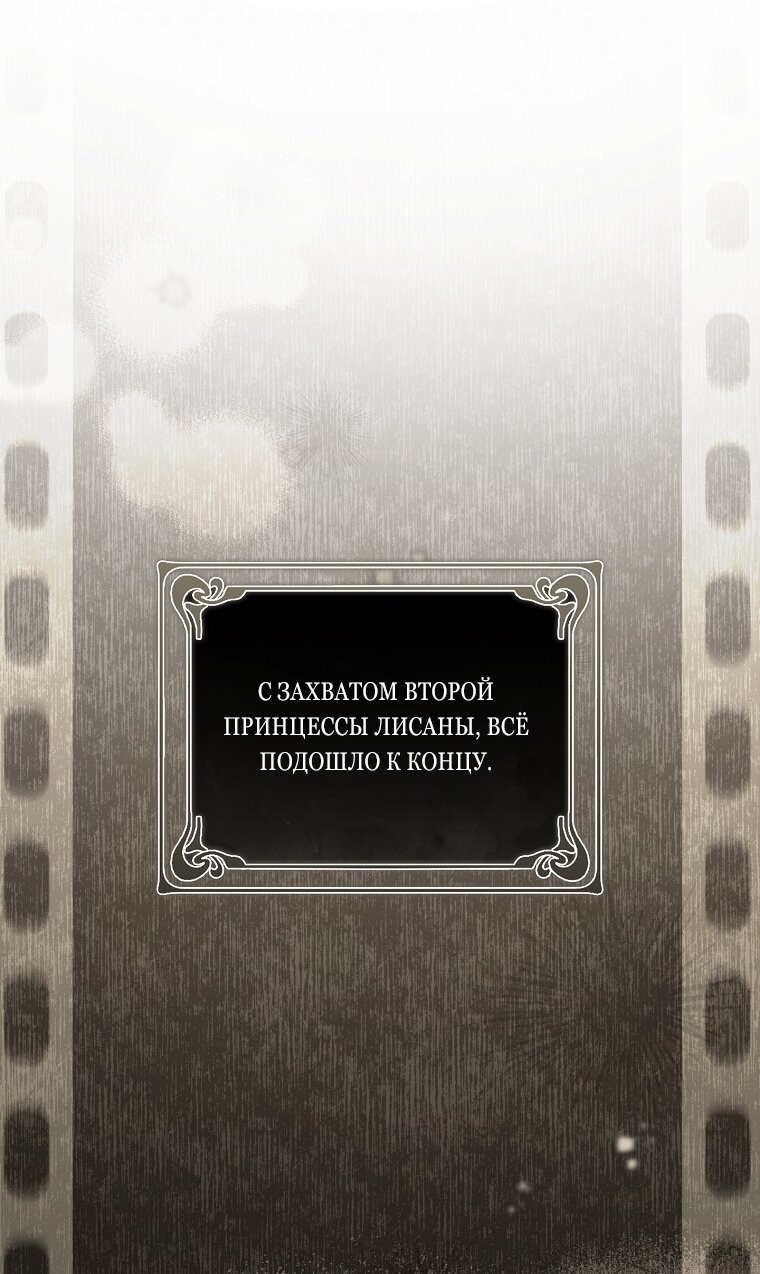 Манга Вся в отца - Глава 56 Страница 19