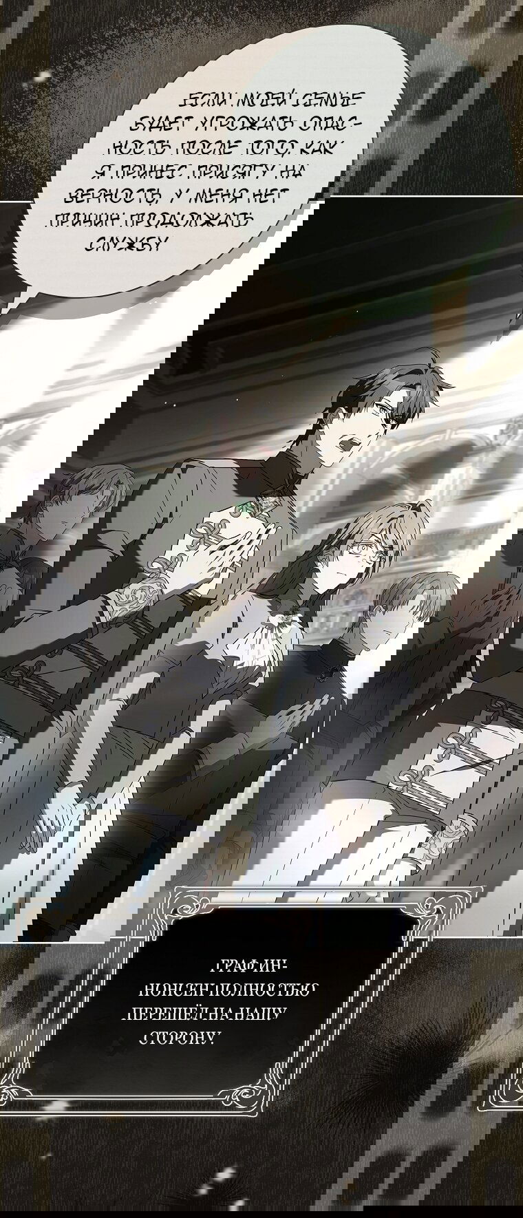 Манга Вся в отца - Глава 56 Страница 20