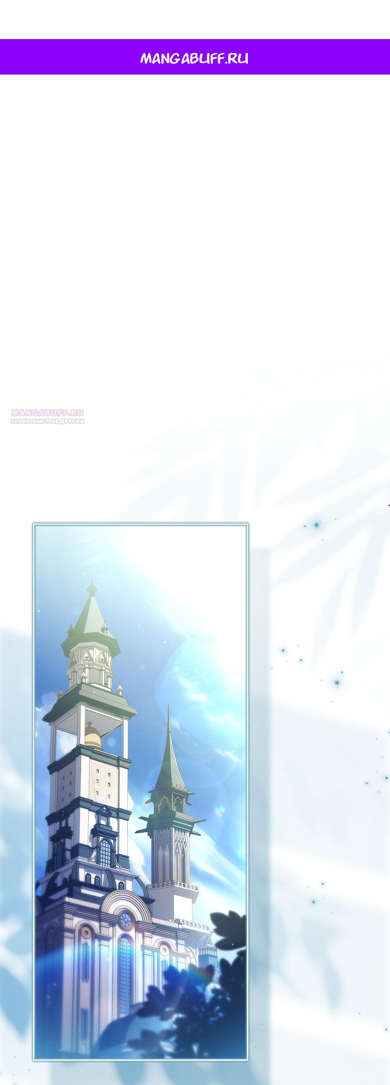 Манга Вся в отца - Глава 56 Страница 1