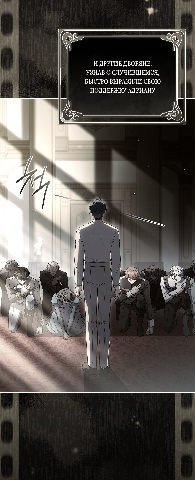 Манга Вся в отца - Глава 56 Страница 21