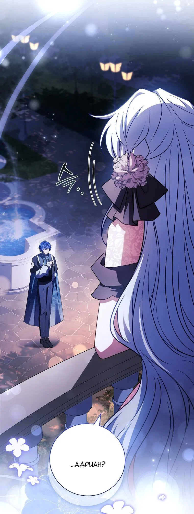 Манга Вся в отца - Глава 56 Страница 29