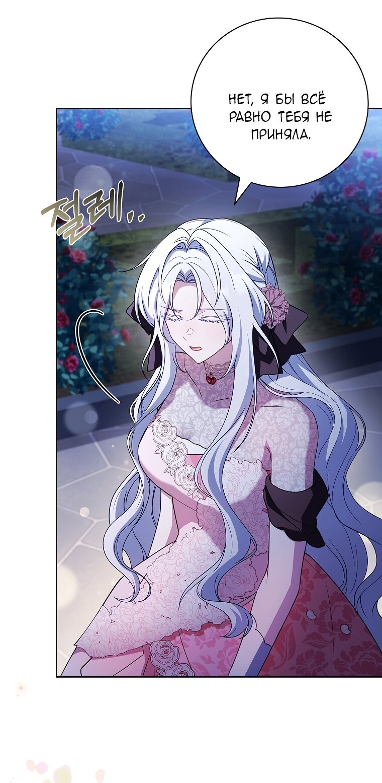 Манга Вся в отца - Глава 56 Страница 57