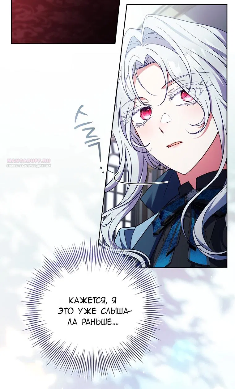 Манга Вся в отца - Глава 56 Страница 10