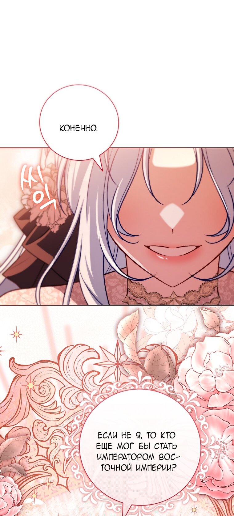 Манга Вся в отца - Глава 56 Страница 61