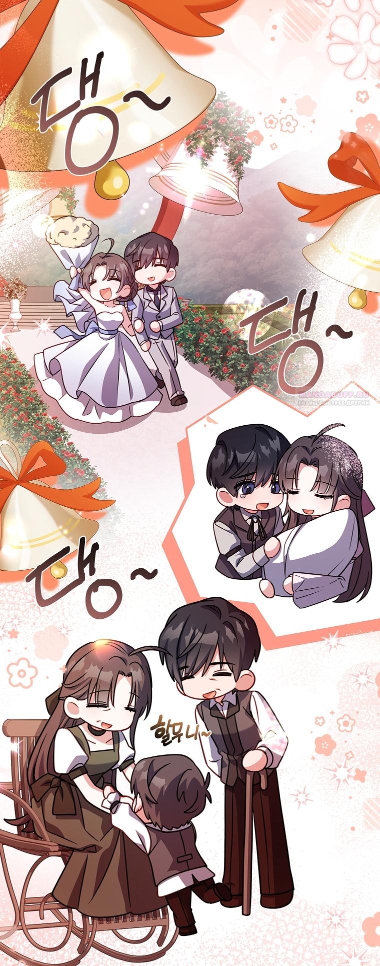 Манга Вся в отца - Глава 57 Страница 50