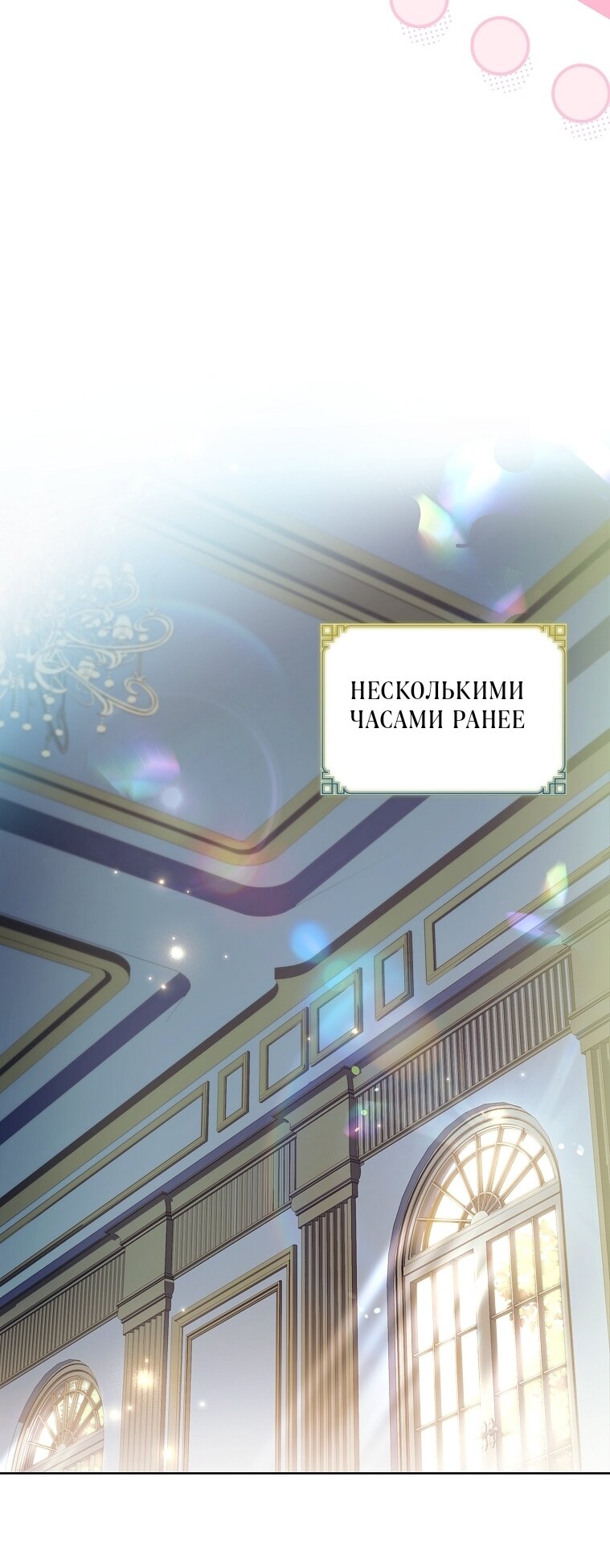 Манга Вся в отца - Глава 58 Страница 53