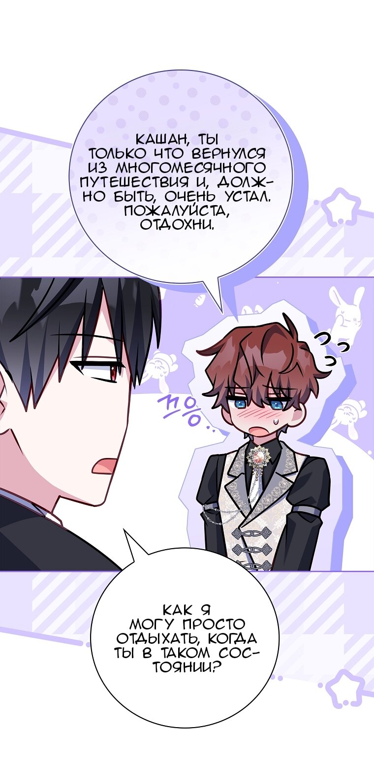 Манга Вся в отца - Глава 58 Страница 56