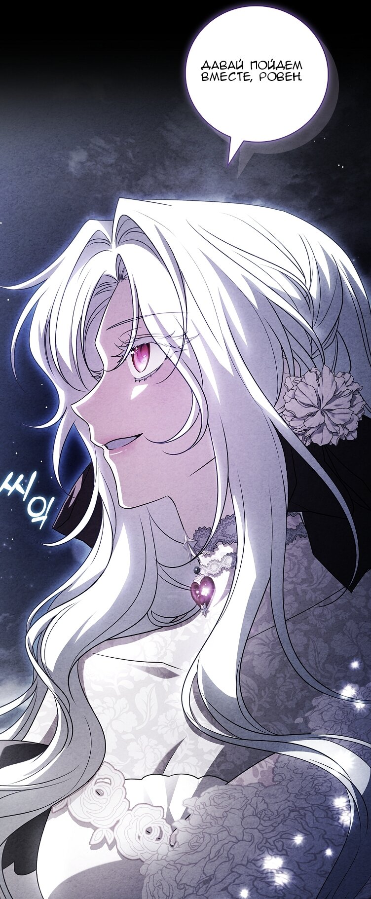 Манга Вся в отца - Глава 58 Страница 61