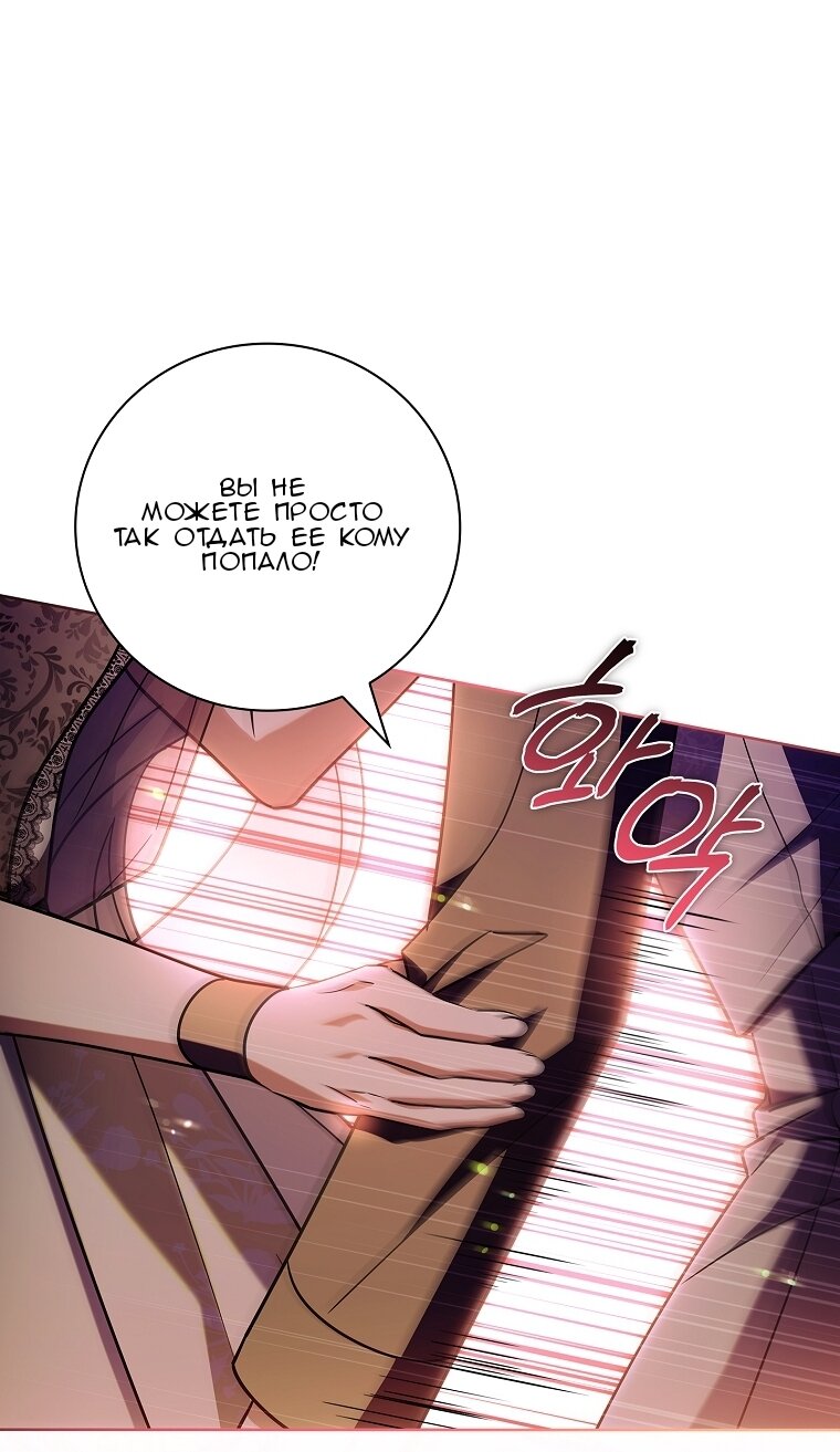 Манга Вся в отца - Глава 58 Страница 33