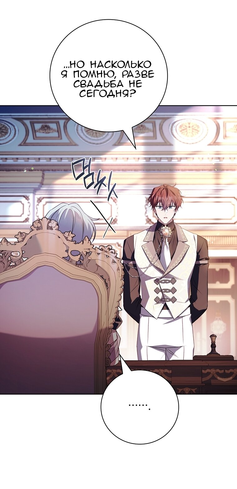 Манга Вся в отца - Глава 58 Страница 24