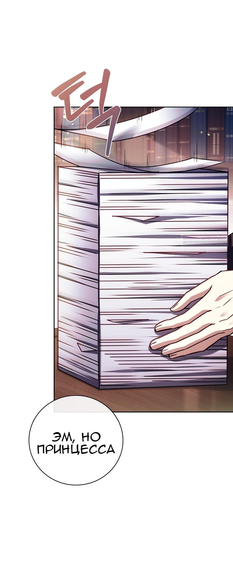 Манга Вся в отца - Глава 58 Страница 18