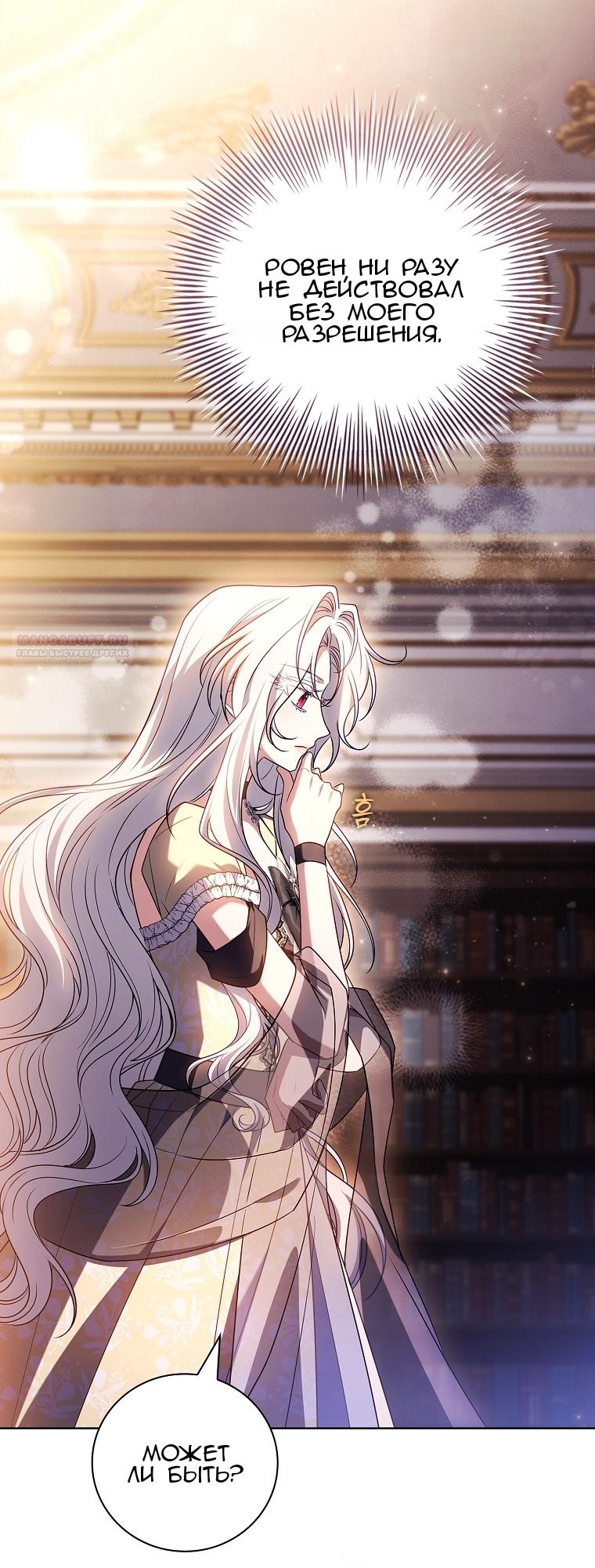 Манга Вся в отца - Глава 58 Страница 46