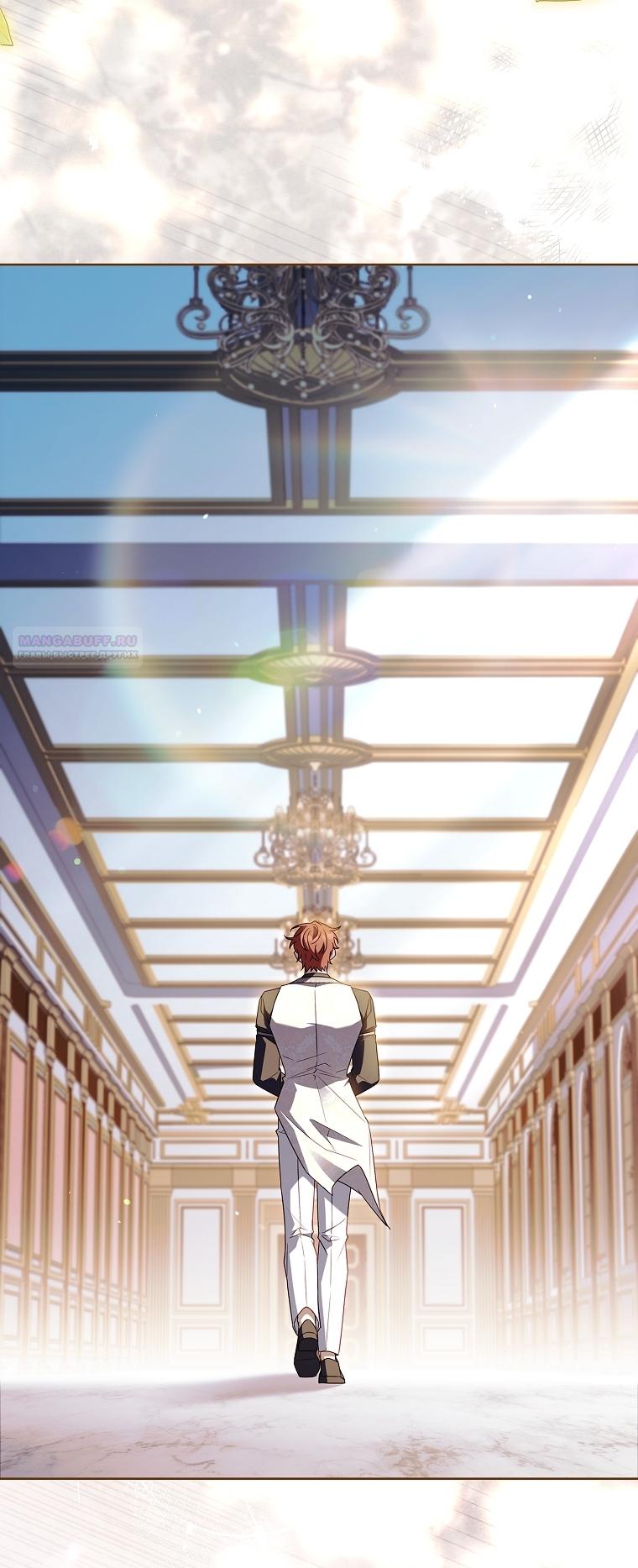 Манга Вся в отца - Глава 58 Страница 2