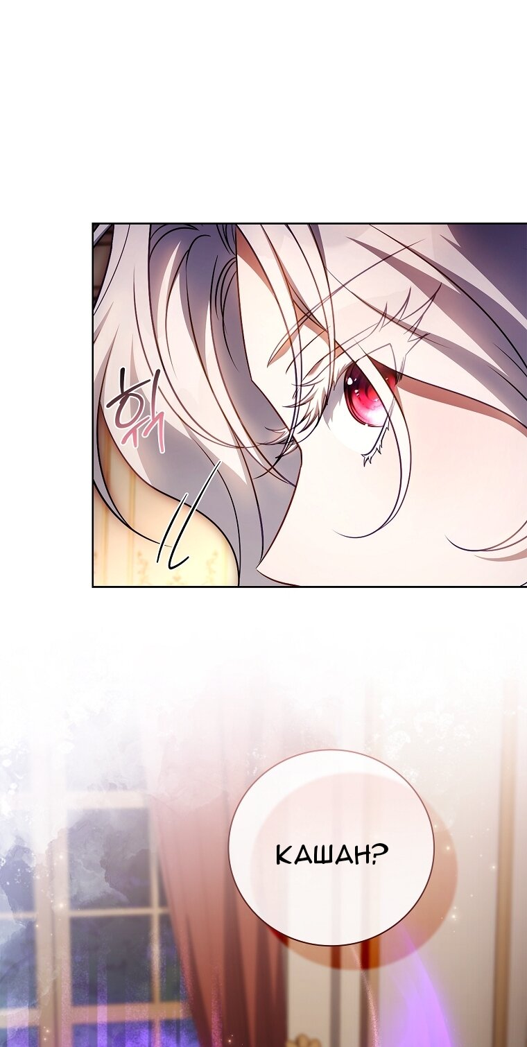 Манга Вся в отца - Глава 58 Страница 49