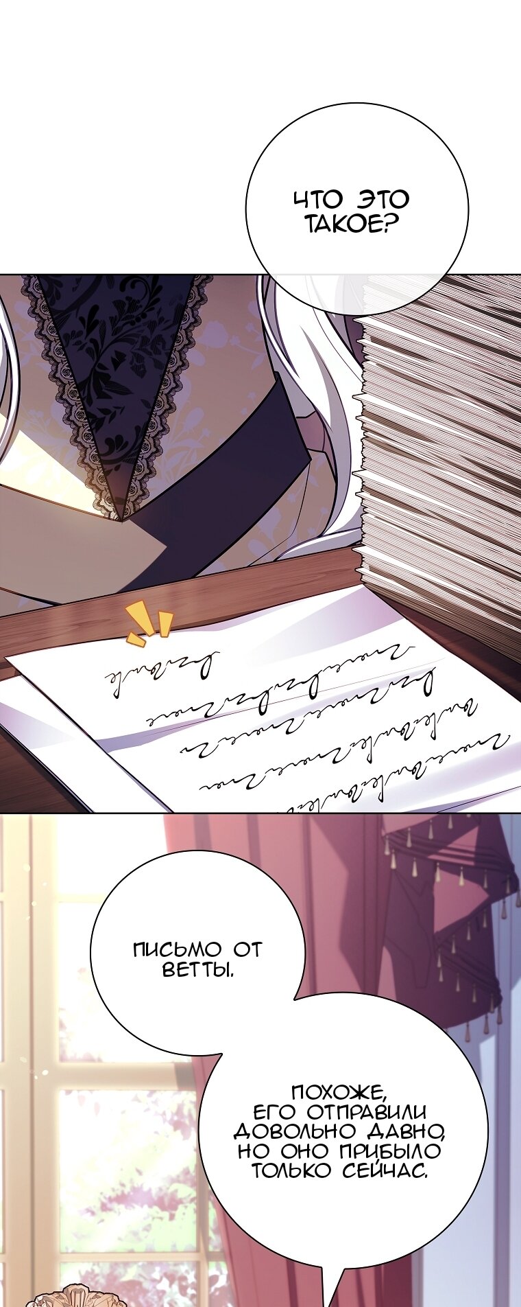 Манга Вся в отца - Глава 58 Страница 19